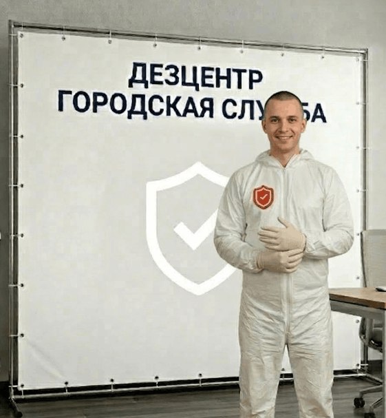 Удаление плесени - ДМИТРИЙ НОВИКОВ